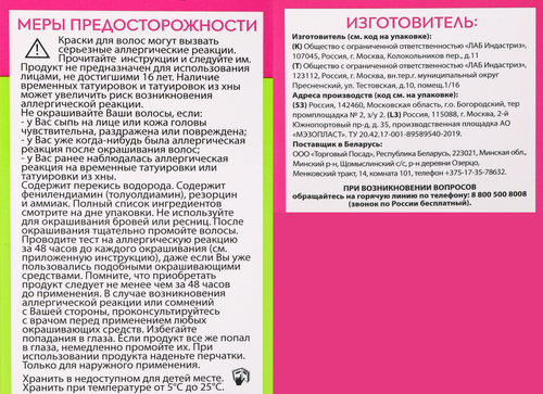 Крем-краска для волос ONE4ME 83 Пепельный лиловый, 150мл, фотография