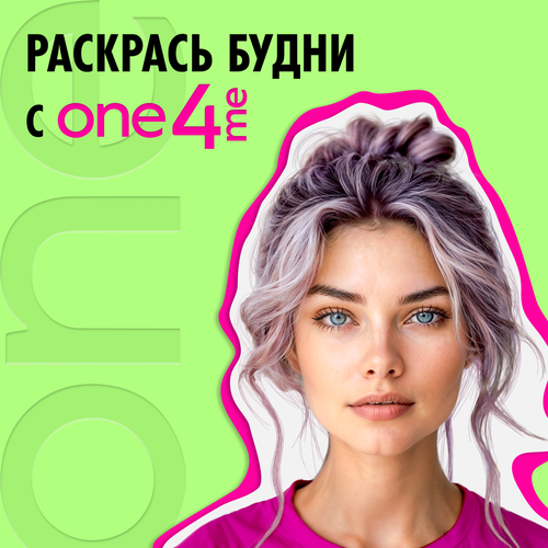 Крем-краска для волос ONE4ME 83 Пепельный лиловый, 150мл, фотография