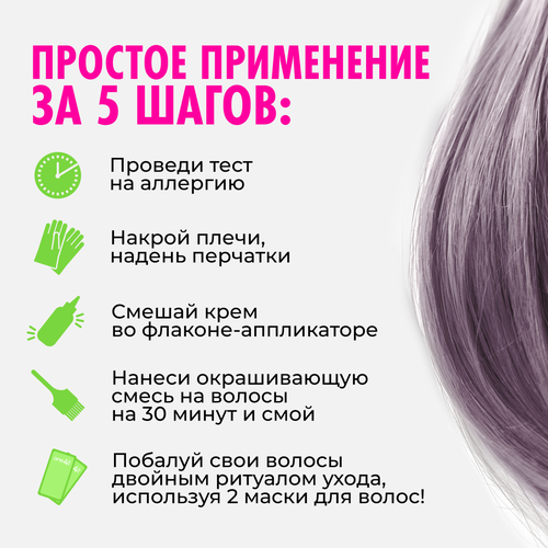 Крем-краска для волос ONE4ME 83 Пепельный лиловый, 150мл, крупный план