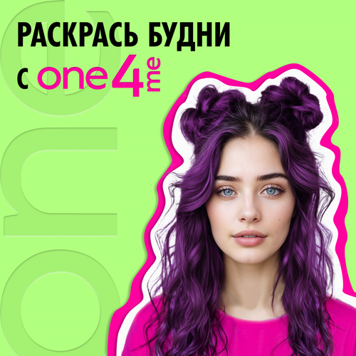 Крем-краска для волос ONE4ME 69 Благородный аметист, 150мл, изображение