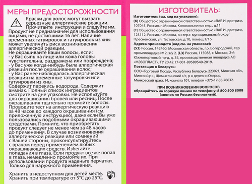Крем-краска для волос ONE4ME 69 Благородный аметист, 150мл, крупный план
