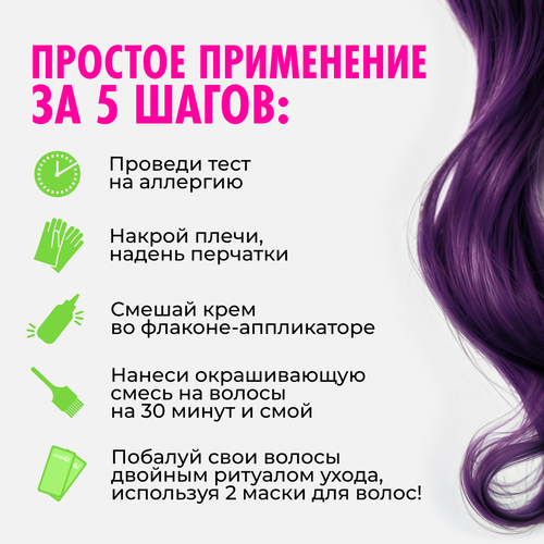 Крем-краска для волос ONE4ME 69 Благородный аметист, 150мл, крупный план