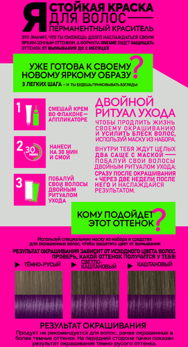 Крем-краска для волос ONE4ME 69 Благородный аметист, 150мл, детальное фото