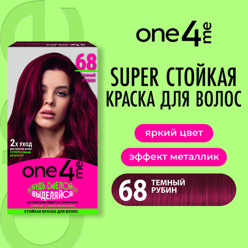 Крем-краска для волос ONE4ME 68 Темный рубин, 150мл, детальное фото