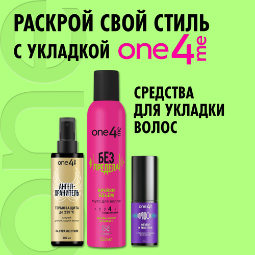 Крем-краска для волос ONE4ME 68 Темный рубин, 150мл, изображение