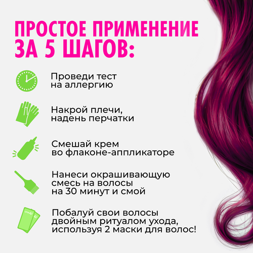 Крем-краска для волос ONE4ME 68 Темный рубин, 150мл, вид