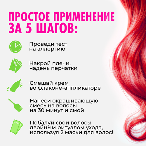 Крем-краска для волос ONE4ME 88 Дерзкий красный, 150мл, вид