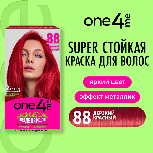 Крем-краска для волос ONE4ME 88 Дерзкий красный, 150мл, фотография
