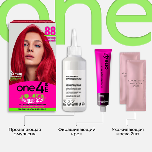 Крем-краска для волос ONE4ME 88 Дерзкий красный, 150мл, крупный план