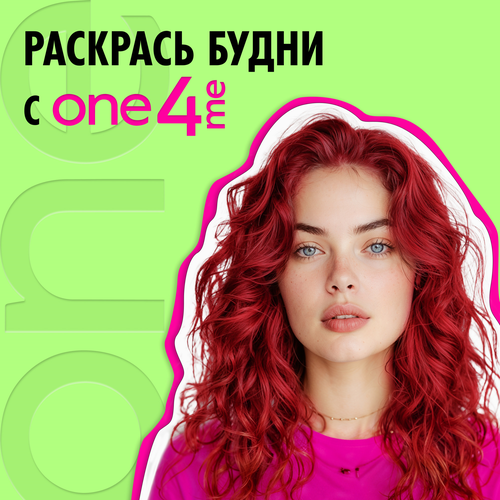 Крем-краска для волос ONE4ME 88 Дерзкий красный, 150мл, крупный план