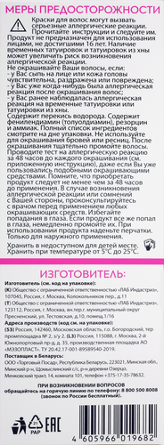 Крем-краска для волос ONE4ME 87 Огненный рыжий, 150мл, крупный план