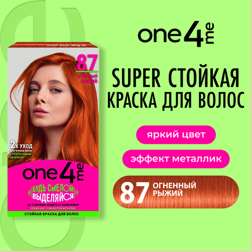 Крем-краска для волос ONE4ME 87 Огненный рыжий, 150мл, крупный план