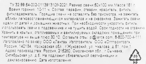 Свеча HOMECLUB столбик виток, 10х5см, фото