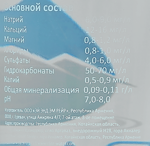 Вода питьевая RARE природная родниковая негазированная, 0.5л, детальное фото