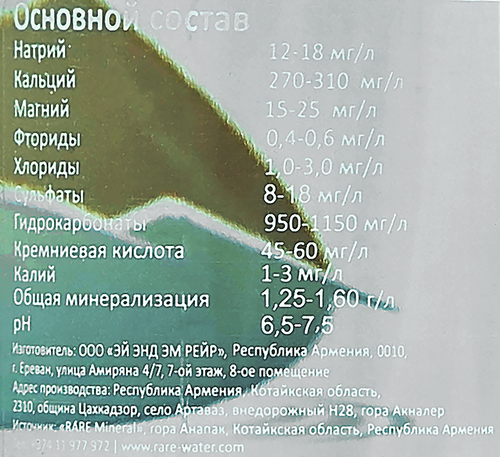 Вода минеральная RARE природная лечебно-столовая кремнистая газированная, 0.5л, фото