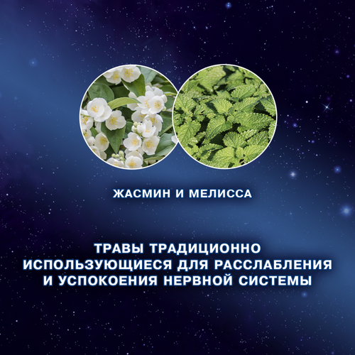 Кондиционер для белья ВЕРНЕЛЬ Жасмин и мелисса, 1,74л, картинка