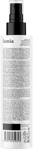 Крем-спрей для волос LAMIA Несмываемый 12в1, 250мл, крупный план