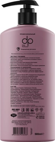 Кондиционер для волос DP Professional Гвоздика, 500мл, изображение
