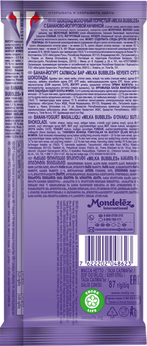 Шоколад молочный MILKA Bubbles пористый с бананово-йогуртовой начинкой, 87г, картинка
