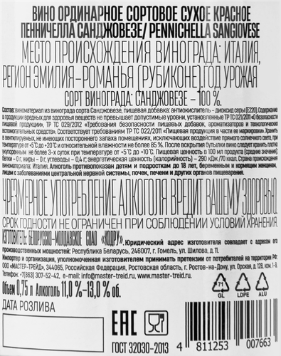 Вино PENNICHELLA Санджовезе ординарное сортовое красное сухое, 0.75л, вид