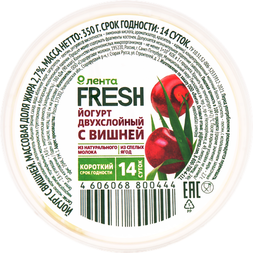 Йогурт с вишней 2,7%, без змж, ЛЕНТА FRESH, 350г, фото
