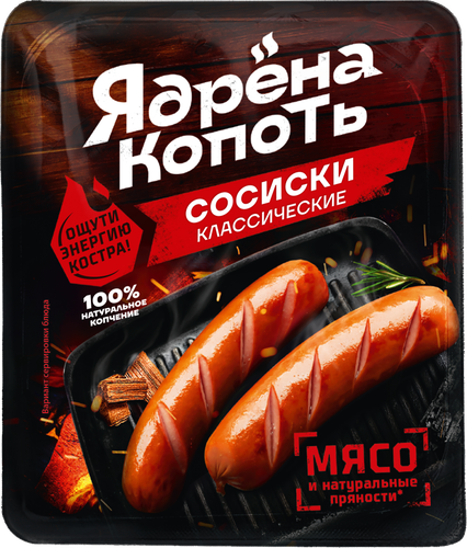 Сосиски ЯДРЕНА КОПОТЬ Классические, 300г, картинка