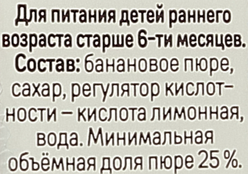 Нектар фруктовый ДАРЫ КУБАНИ Банановый с мякотью, с 6 месяцев, 200мл, фотография