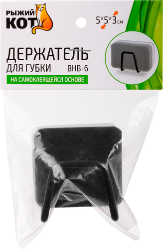Держатель для губки РЫЖИЙ КОТ BHB-6, 5x5x3см, черный, Арт. 108196, фотография