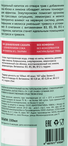 Напиток безалкогольный слабогазированный BIOPRACTIKA Botanitea Antistress, на растительном сырье, 0.33л, детальное фото