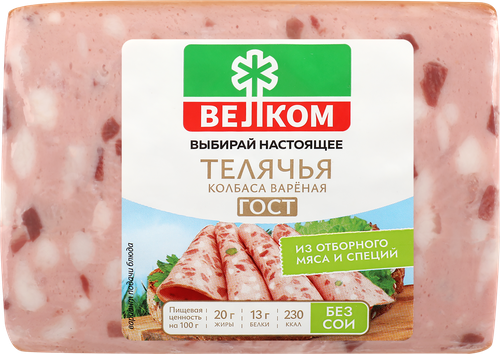 Колбаса вареная ВЕЛКОМ Телячья, 400г, вид