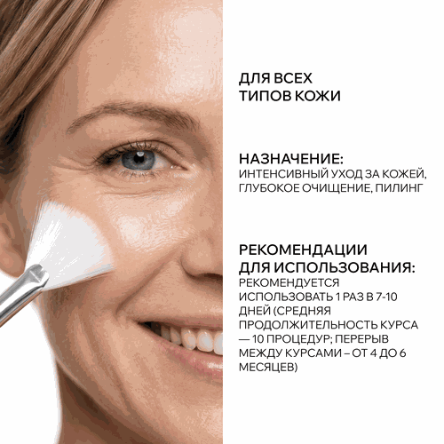 Пилинг для лица ARAVIA LABORATORIES Anti-Age с AHA и PHA кислотами 15%, 50мл, фото