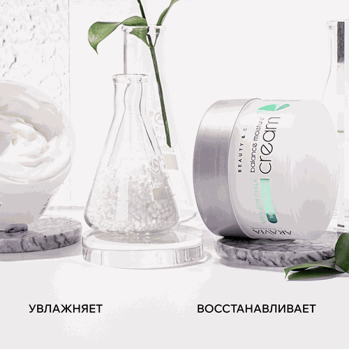 Крем для лица ARAVIA PROFESSIONAL Balance Moisture Cream Суперувлажнение и восстановление, 150мл, вид