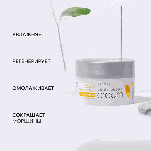 Крем для лица ARAVIA PROFESSIONAL Vital Moisture Сream Суперувлажнение и регенерация, 150мл, фотография