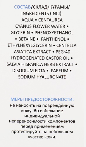 Тоник для лица ARAVIA LABORATORIES Hyaluron Hydrating увлажняющий с гиалуроновой кислотой, 200мл, картинка
