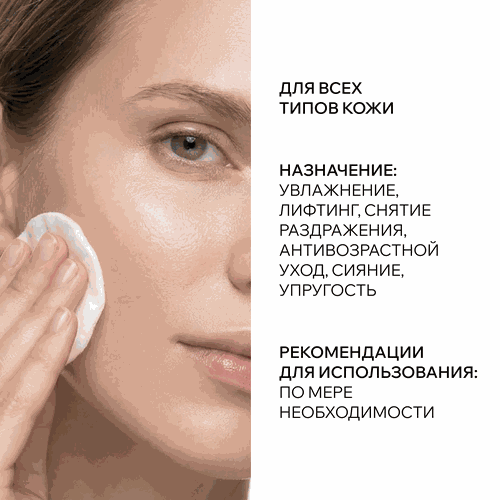 Тоник для лица ARAVIA LABORATORIES Hyaluron Hydrating увлажняющий с гиалуроновой кислотой, 200мл, детальное фото