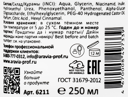 Тоник для лица ARAVIA PROFESSIONAL Pore-Balance балансирующий для сужения пор, 250мл, детальное фото