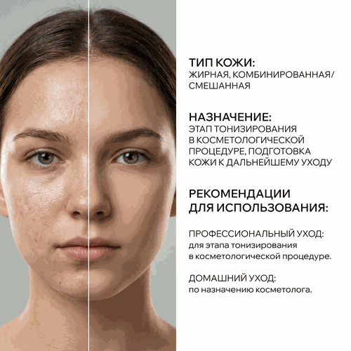 Тоник для лица ARAVIA PROFESSIONAL Pore-Balance балансирующий для сужения пор, 250мл, изображение