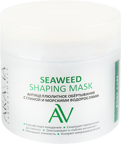 Обертывание антицеллюлитное ARAVIA LABORATORIES Seaweed Shaping с глиной и морскими водорослями, 300мл, фотография