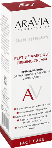 Крем для лица ARAVIA LABORATORIES Peptide Ampoule укрепляющий с пептидами от морщин, 50мл, изображение