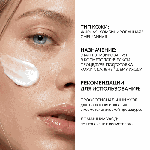 Крем для лица ARAVIA LABORATORIES Peptide Ampoule укрепляющий с пептидами от морщин, 50мл, детальное фото