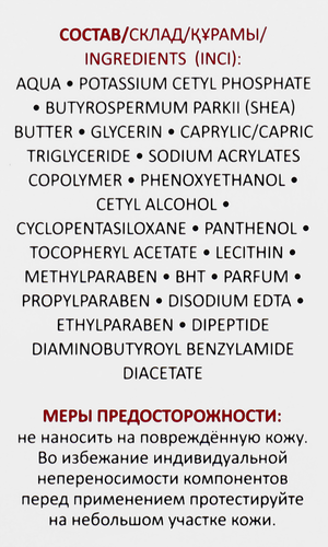 Крем для лица ARAVIA LABORATORIES Peptide Ampoule укрепляющий с пептидами от морщин, 50мл, крупный план