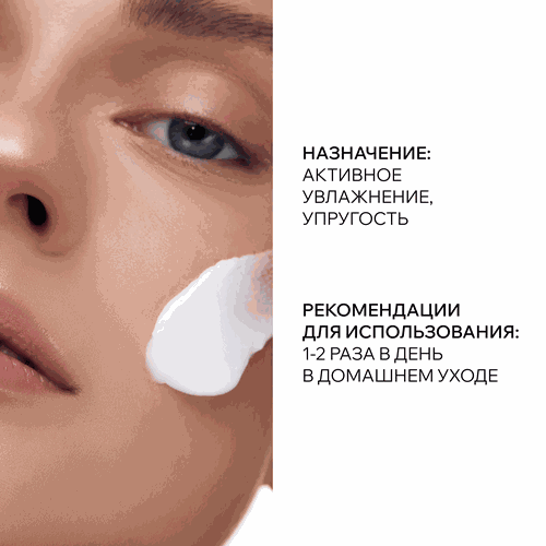 Крем для лица ARAVIA LABORATORIES Hyaluron Filler увлажняющий с гиалуроновой кислотой, 50мл, фото