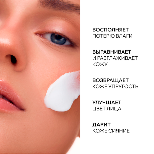 Крем для лица ARAVIA LABORATORIES Hyaluron Filler увлажняющий с гиалуроновой кислотой, 50мл, крупный план