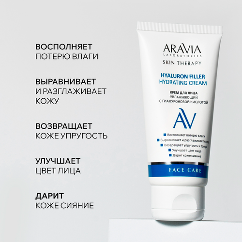 Крем для лица ARAVIA LABORATORIES Hyaluron Filler увлажняющий с гиалуроновой кислотой, 50мл, вид