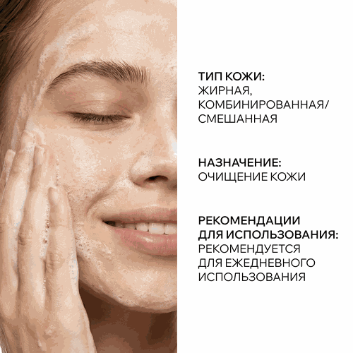Пенка для умывания ARAVIA LABORATORIES Anti-Acne с коллоидной серой и экстрактом женьшеня, 150мл, фотография