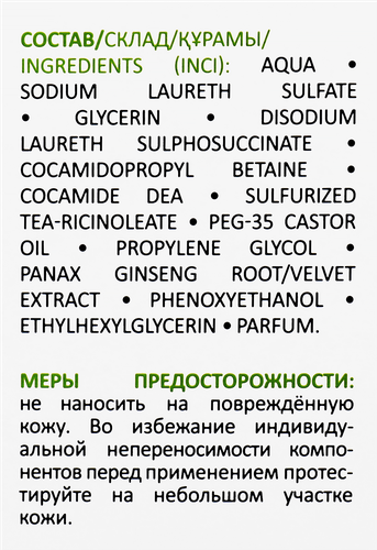 Пенка для умывания ARAVIA LABORATORIES Anti-Acne с коллоидной серой и экстрактом женьшеня, 150мл, фото