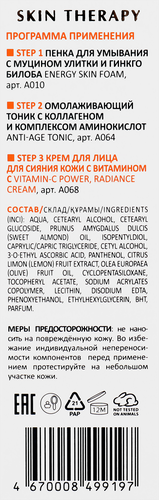 Крем для лица ARAVIA LABORATORIES Vitamin-C с витамином С для сияния кожи, 50мл, изображение