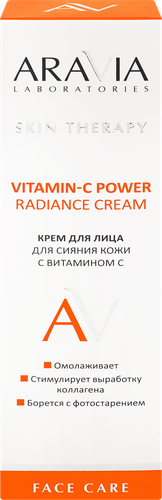 Крем для лица ARAVIA LABORATORIES Vitamin-C с витамином С для сияния кожи, 50мл, изображение