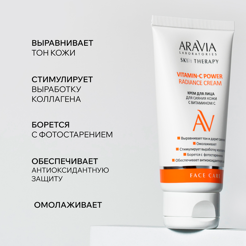 Крем для лица ARAVIA LABORATORIES Vitamin-C с витамином С для сияния кожи, 50мл, картинка