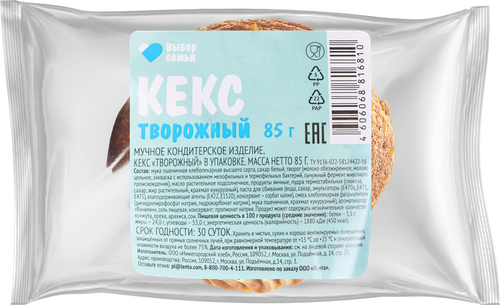 Кекс ВЫБОР СЕМЬИ творожный, 85г, фотография